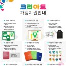 크리아트창의미술교습소 - 서구 달구벌대로361길 41 | 크리아트창의미술교습소