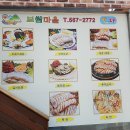 임고집 한우＆보쌈마을 이미지