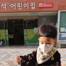 신석어린이집 이미지