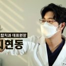 이노치과의원 이미지