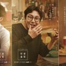 인생술집 이미지