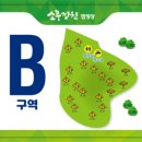 소풍어때