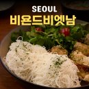 분짜라붐 역삼점 | 강남 선릉 비욘드비엣남 베트남쌀국수 맛집 직장인 해장 혼밥 점심 웨이팅