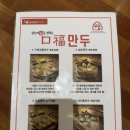 구복만두홍대합정본사 - 35101 | 구복만두 : 숙대입구 미쉐린 블루리본 만두 맛집 솔직후기