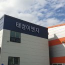 태경 이미지