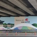 경주IC