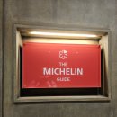 의성빌딩 | 부산역 미쉐린 국밥집 정짓간 의성마늘 국밥 후기 매니아 솔직 리뷰