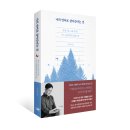 대하스틸 | 자기계발 책 추천, 이서원 작가의 <나의 언어로 살아간다는 것>