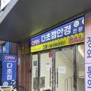 아이빛나안경원 이미지