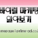 프라임애드 - 광산구 왕버들로289번길 59 | 프라임애드