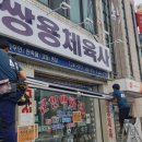 쌍용체육사 네이버블로그