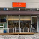 완식당 가경동 메리맘스 숙성 초밥 후기