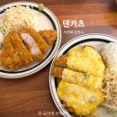 동홍남로 | 제주 서귀포 돈까스 맛집 덴카츠 메뉴 가격 주차정보