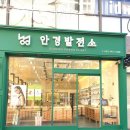 안경발전소 이미지