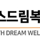 헬스드림 이미지