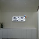 코엔서비스 이미지