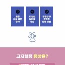 파주하나한의원 이미지