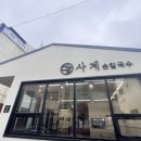 사계손칼국수 이미지