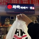 화락바베큐치킨 세종나성점