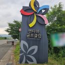 펜타뷰골프클럽 이미지