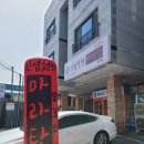 신염천하마라탕 이미지