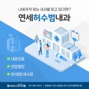 연세허수범내과의원 이미지