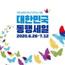 세일슈퍼 전자신문