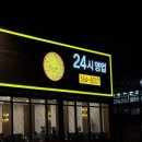 조선해장국 | 천안 해장국 백석동 맛집 조선제일뼈해장국 후기