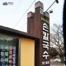 30분을 기다려야 먹을수 있다는 '제주도 손칼국수' 이미지