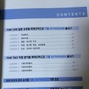 김일곤 | 영어 구문독해/독해 독학 책 BEST3 추천