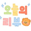 토브네일 이미지