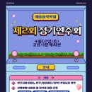 예종음악학원 이미지