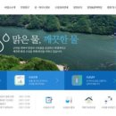 가평군 상수도사업소 이미지