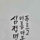 심정민추모사업회