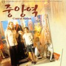 11월의 영화 - 중앙역(1998) 이미지