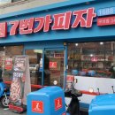 7번가피자 구의점 | 구의동 맛집 7번가피자(구의점)