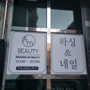 왕십리네일 어썸미beauty 가성비 굿인 이달의 아트 (상왕십리네일)