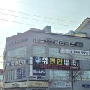 동산빌딩 | 익산 인화동 필라테스 어뉴 동산점에서 시작하세요