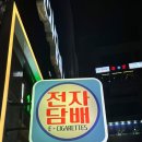 뭉게구름베이프덕계역점 이미지