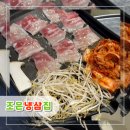 조은집 | [인천︱중구] 동인천 신포시장 삼겹살 신포동 냉삼맛집 조은냉삼집 내돈내산 후기