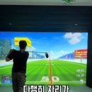 문수스크린골프연습장 이미지
