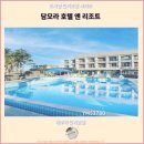 제주유리의성 | 담모라 호텔 앤 리조트 후기 제주 여행 추천 호텔