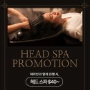 ✨ SU:M[숨] Hair &amp; Spa ✨HEAD SPA 프로모션 💆‍♀️ 슬림땋기 붙임머리 20% OFF 🔥 이미지