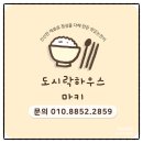 도시락하우스 마키 이미지