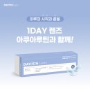 다비치안경 김해삼계점 이미지