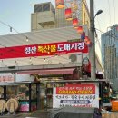 미소육가