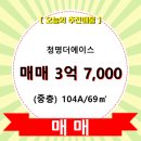 청명더에이스 이미지
