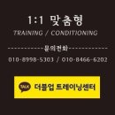 더블업트레이닝 이미지