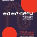 공감공간
