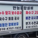 거창종합설비
